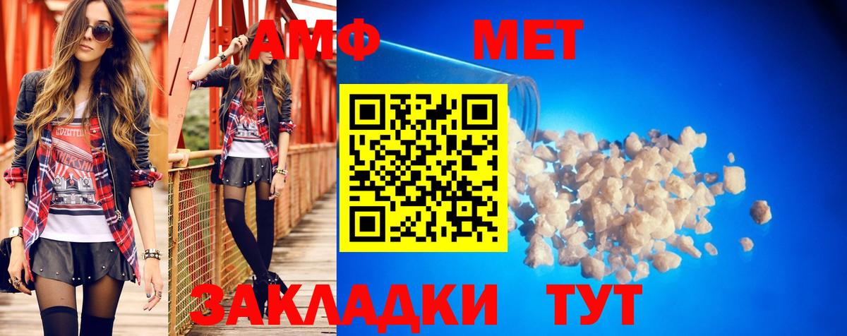 Борзя  Amphetamine  Вход с VPN  Амфетамин Premium 