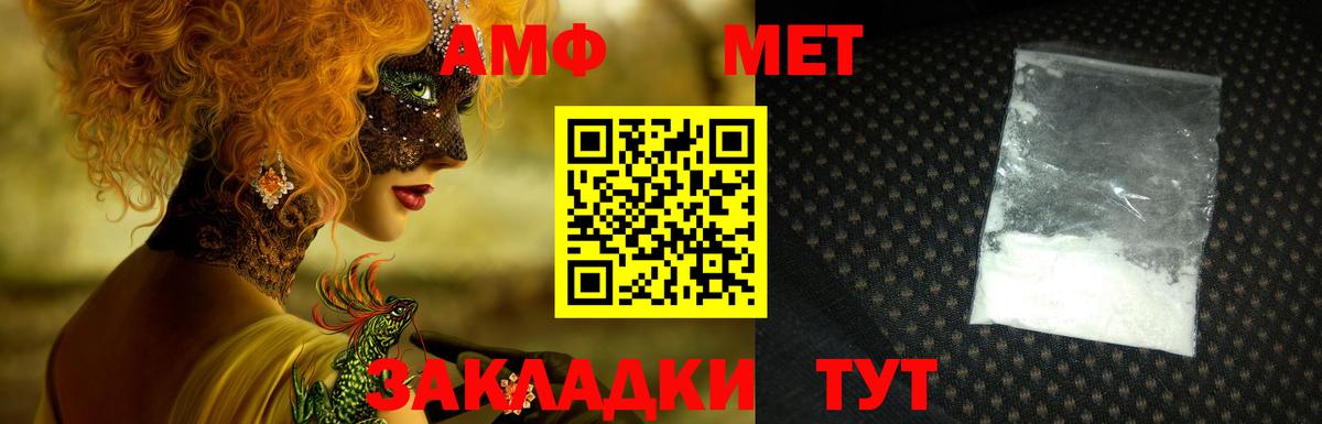 АМФЕТАМИН 98% Борзя