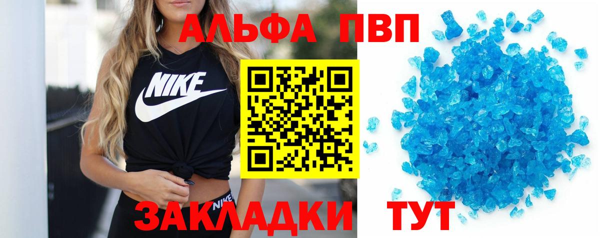 Борзя  Alfa_PVP крисы CK  Вход с VPN  APVP Crystall  APVP  A-PVP Crystall 