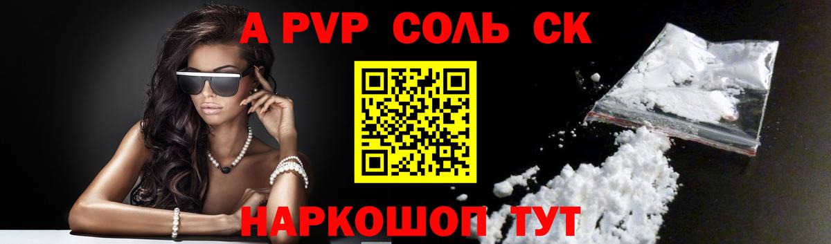 Альфа ПВП мука Борзя