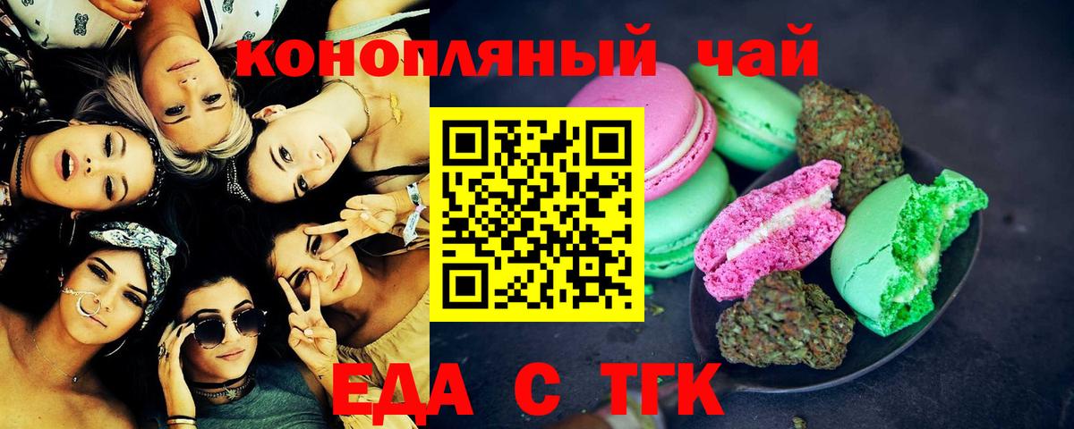 Борзя  Печенье с ТГК марихуана  Вход с VPN 