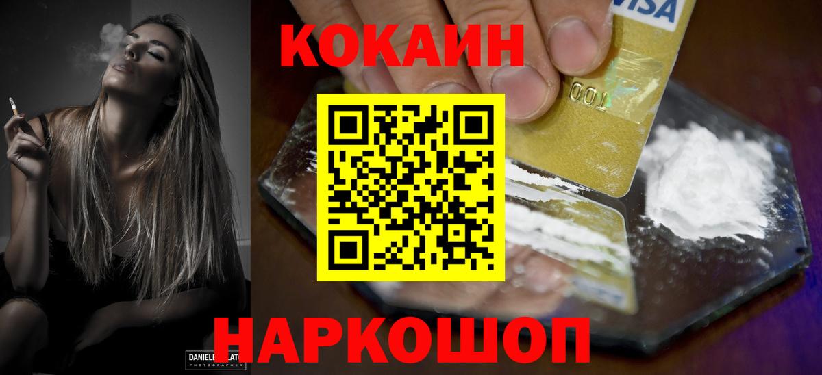 КОКАИН Колумбийский Борзя
