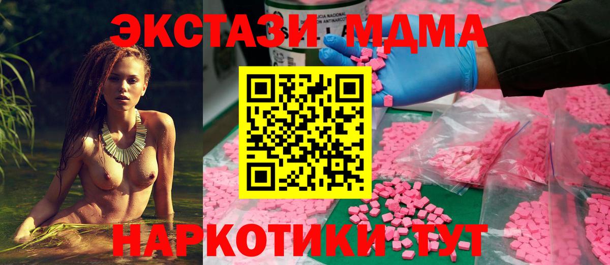 Экстази TESLA  Ecstasy  Борзя    ONION  Вход с VPN  Ecstasy louis Vuitton 