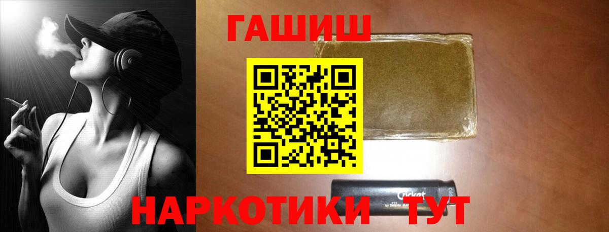 Борзя  Гашиш убойный  ГАШИШ гарик  Гашиш  Вход с VPN 