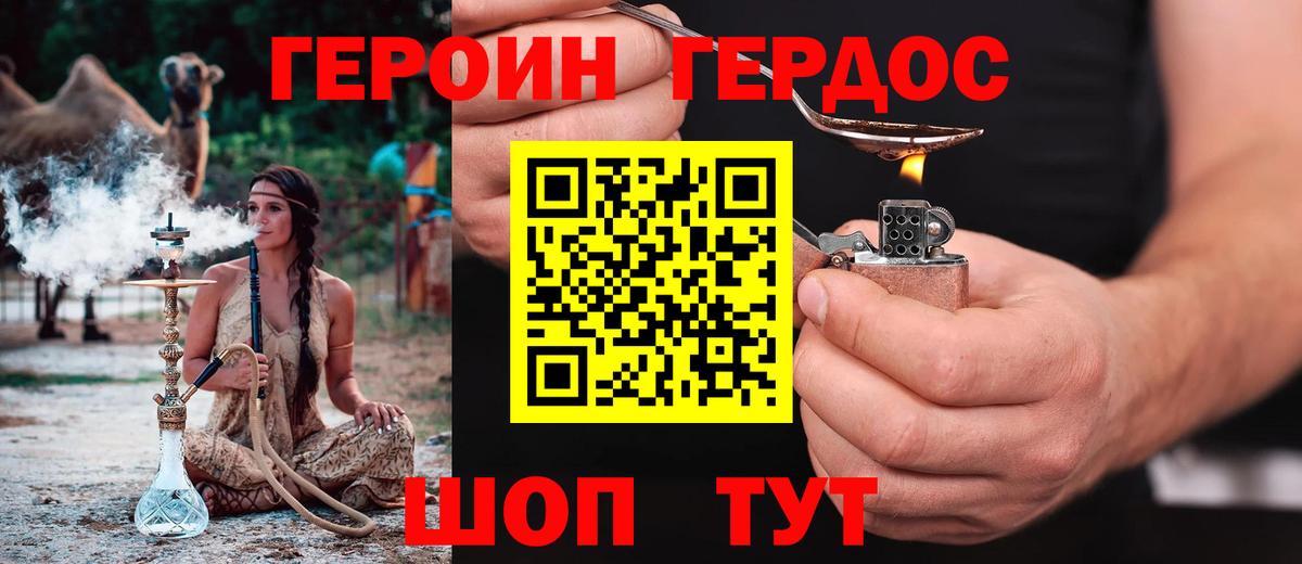 Героин гречка  Вход с VPN  Борзя 