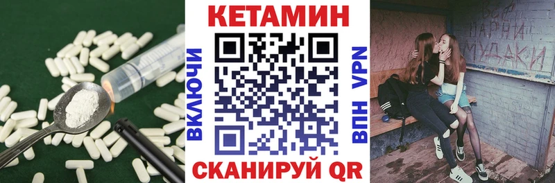Кетамин ketamine  Борзя 