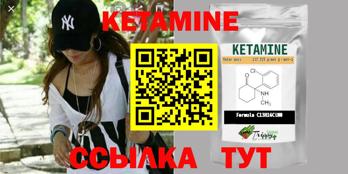 Борзя  КЕТАМИН VHQ  даркнет клад  Вход с VPN  КЕТАМИН ketamine 
