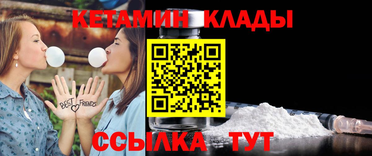 КЕТАМИН VHQ Борзя