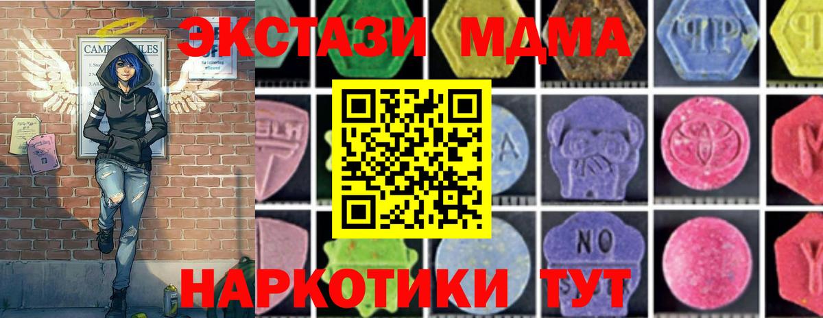 Борзя  MDMA VHQ  MDMA crystal  МДМА  Вход с VPN 