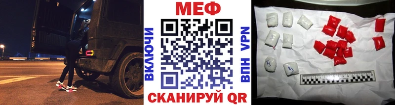 Мефедрон мука  shop клад  Борзя 