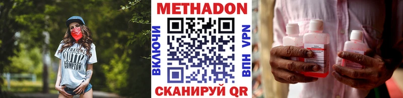 МЕТАДОН кристалл  Борзя 