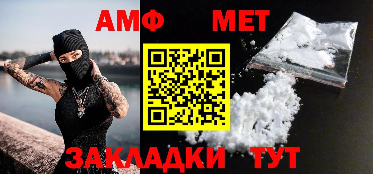 МЕТАМФЕТАМИН пудра Борзя