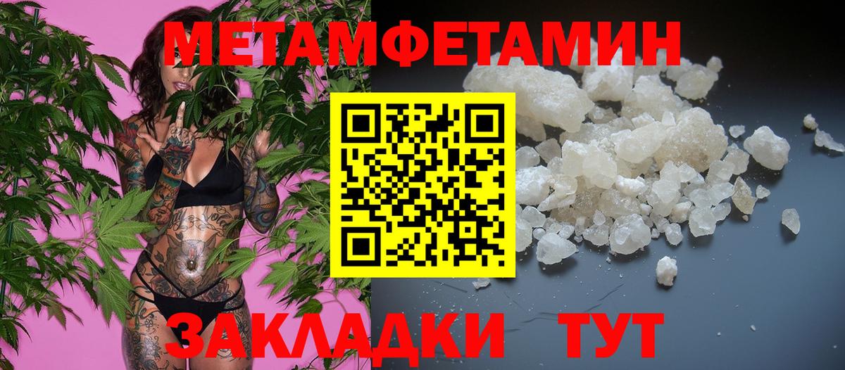 Первитин  Вход с VPN  Борзя  Первитин пудра 