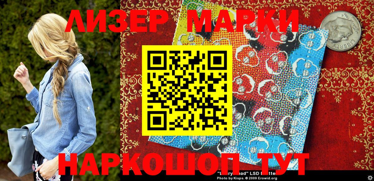Борзя  Наркотические марки 1,5мг  Вход с VPN 