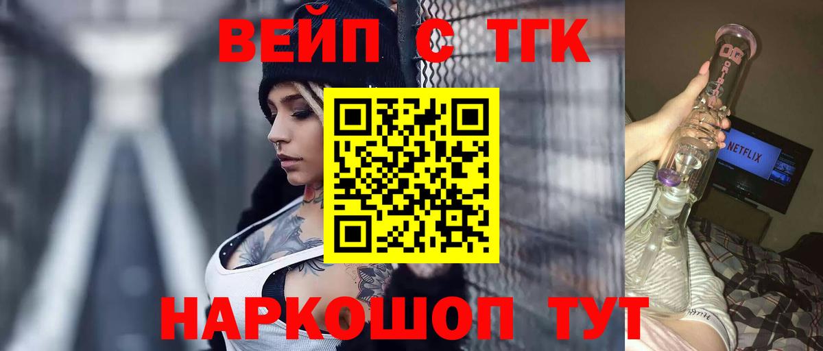 ТГК гашишное масло Борзя